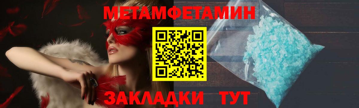 Амфетамин Розовый  Вход с VPN  Белебей 