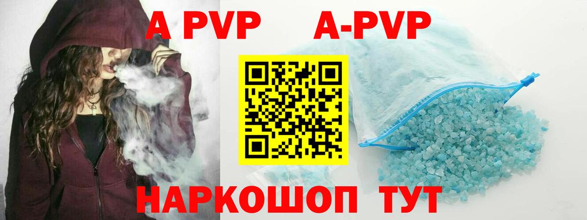 Белебей  Alpha PVP СК  A PVP СК  А ПВП кристаллы  Вход с VPN 