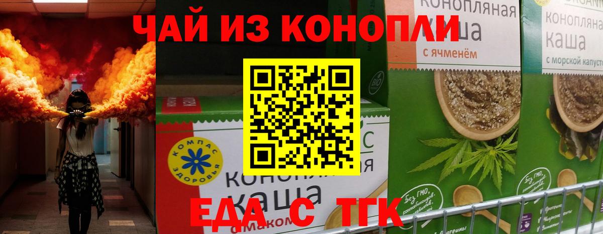 Печенье с ТГК марихуана  Вход с VPN  Белебей 
