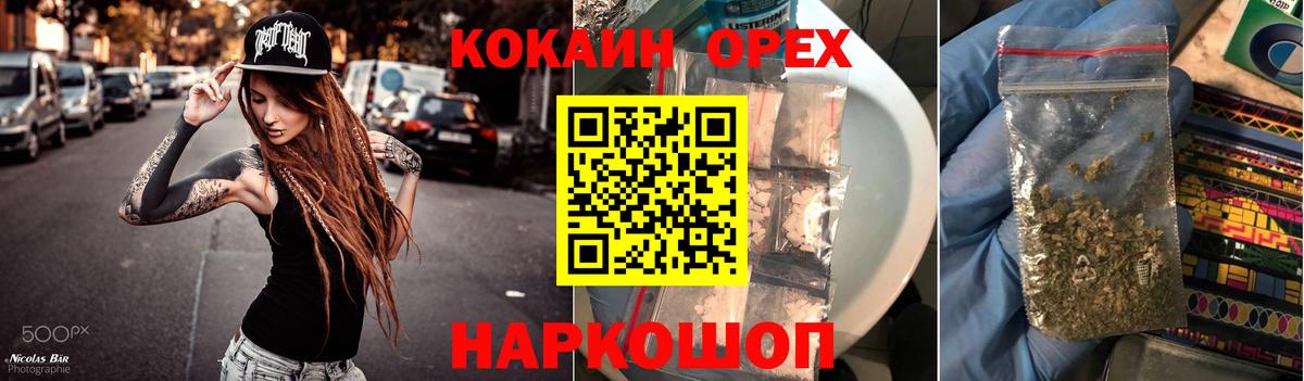 Кокаин Перу  КОКАИН 99%  Вход с VPN  Белебей 