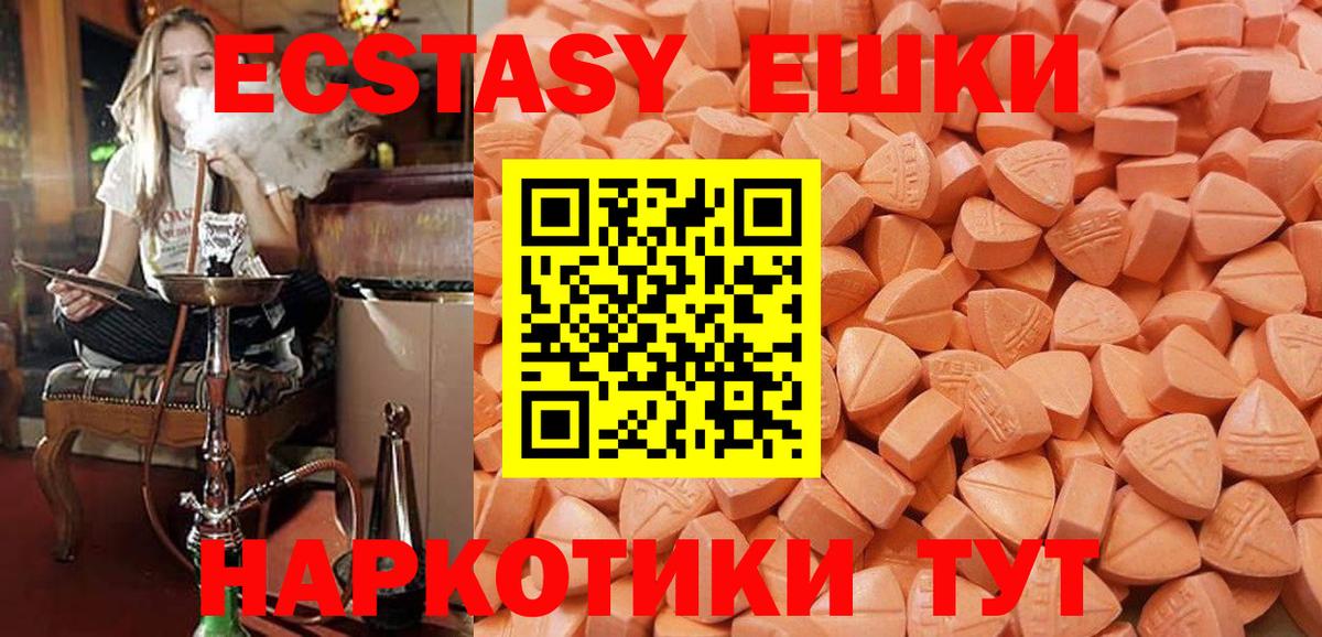 Белебей  ЭКСТАЗИ Punisher  Ecstasy DUBAI  Экстази  Вход с VPN 