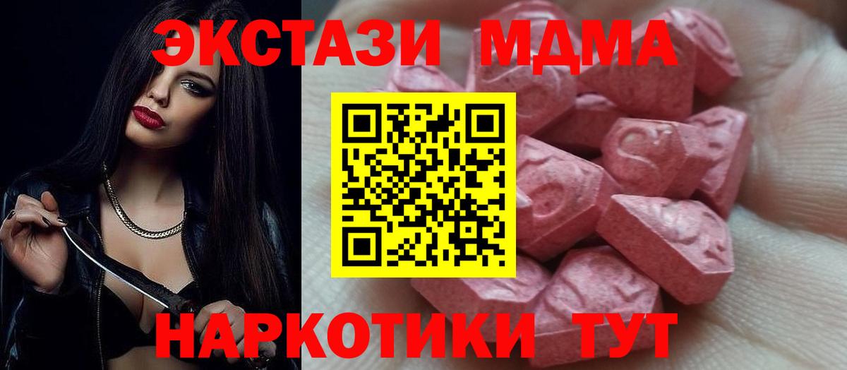 Экстази таблы Белебей