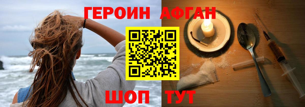 ГЕРОИН  Героин гречка  Вход с VPN  Белебей 