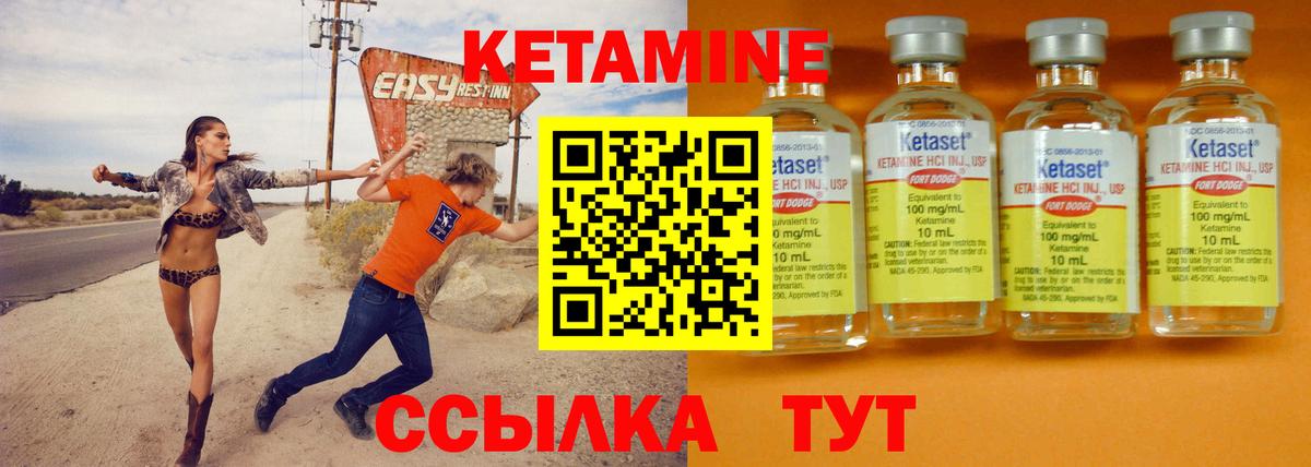 Кетамин VHQ Белебей