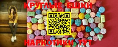 экстази Белореченск