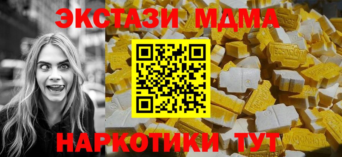 MDMA Molly  MDMA  Белебей  MDMA Molly  Вход с VPN 