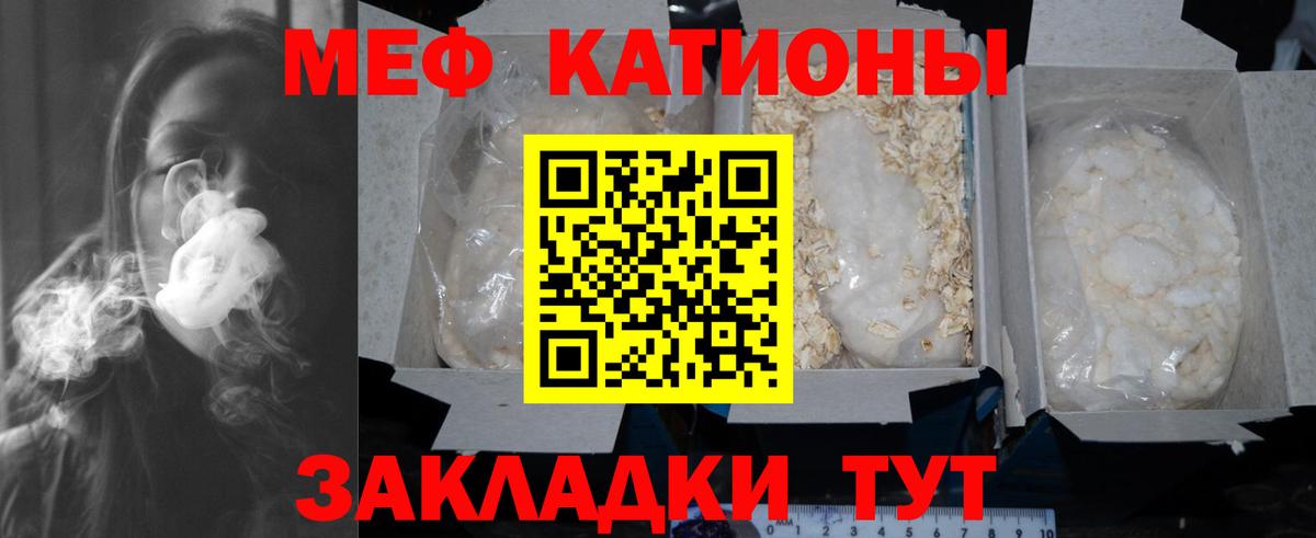 МЕФ mephedrone  Меф мяу мяу  МЕФ  Мефедрон  Белебей  Вход с VPN 