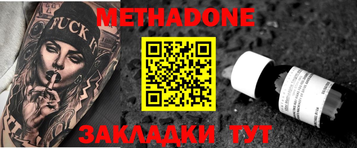 МЕТАДОН кристалл  ссылка на мегу как войти  Белебей  Вход с VPN  МЕТАДОН кристалл 