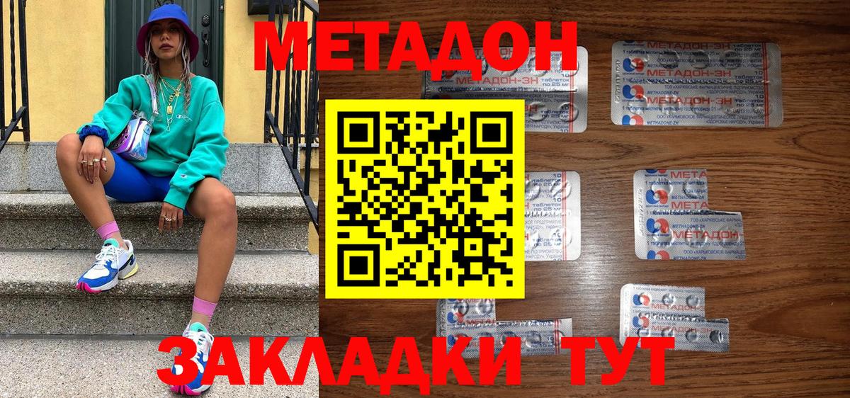 ГАШ  Вход с VPN  Меф МЯУ МЯУ   А ПВП СК кристаллы  Cocaine  Белебей  КОКАИН  Канабис  Меф МЯУ МЯУ 