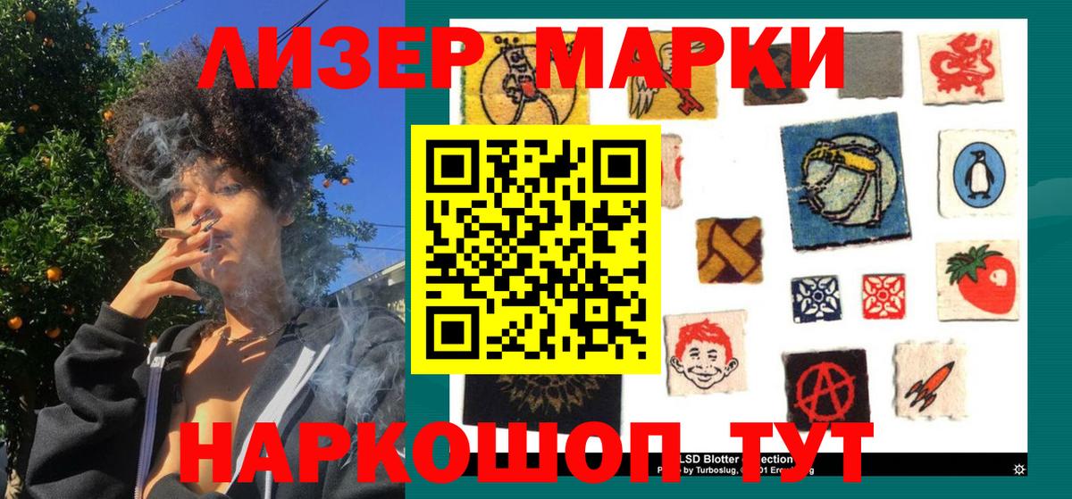 Марки 25I-NBOMe 1500мкг  Марки 25I-NBOMe 1500мкг  Белебей  Вход с VPN 