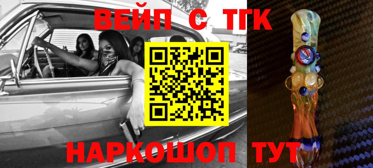 что такое   Дистиллят ТГК THC oil  Вход с VPN  Дистиллят ТГК вейп с тгк  Белебей 